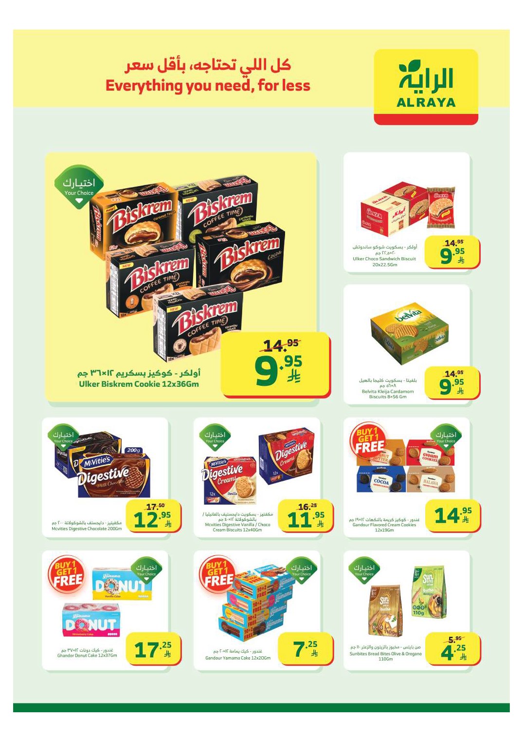 عروض الراية صفحة رقم 26